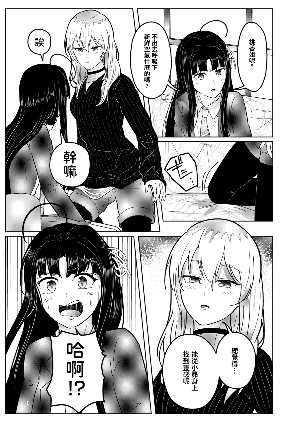 短篇7