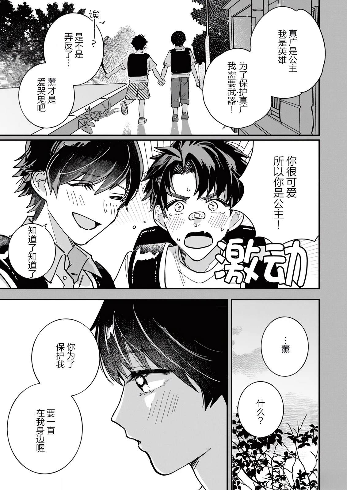 第1话6