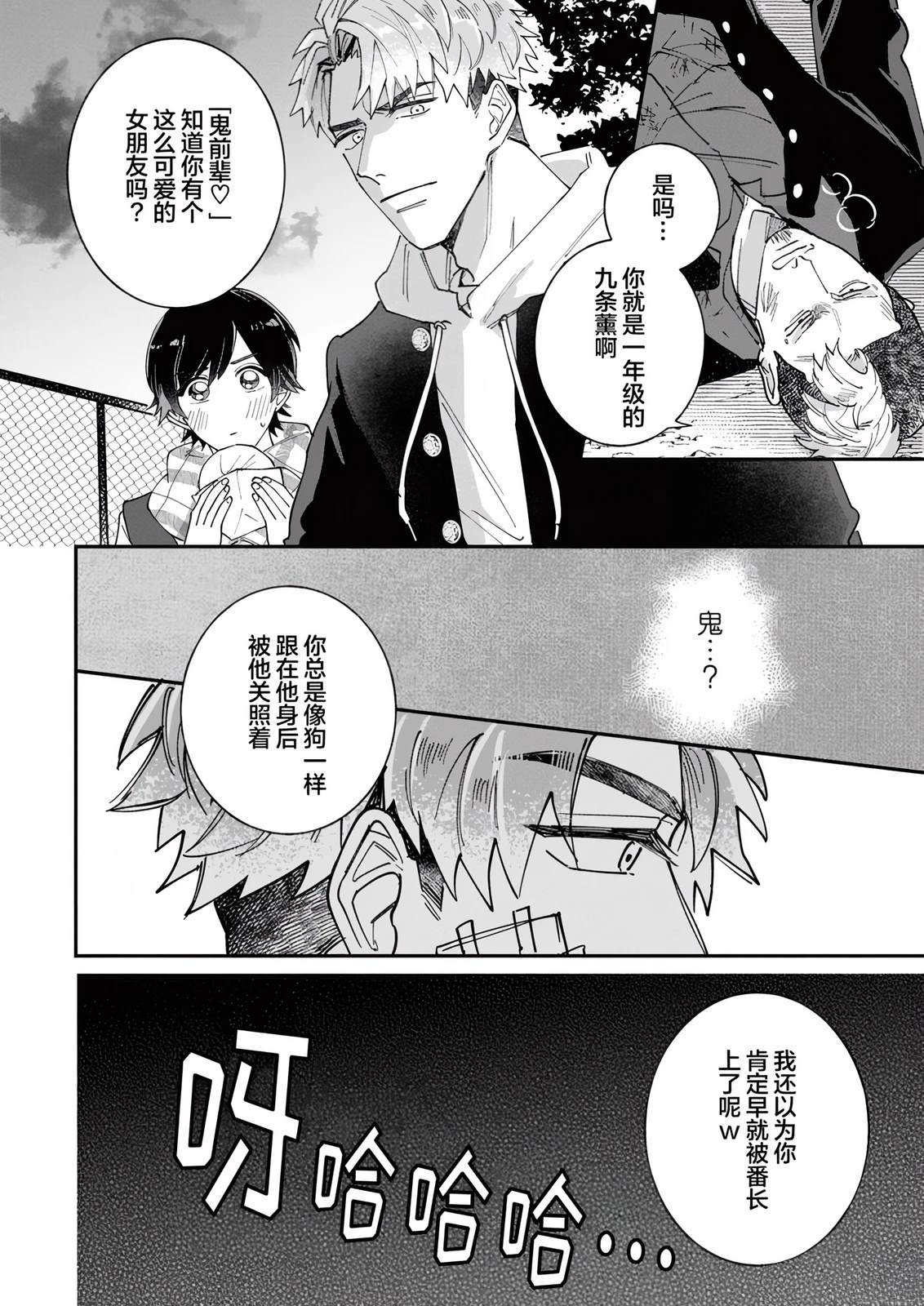 第1话17