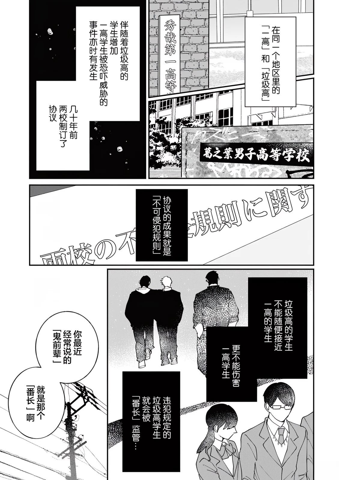 第1话18