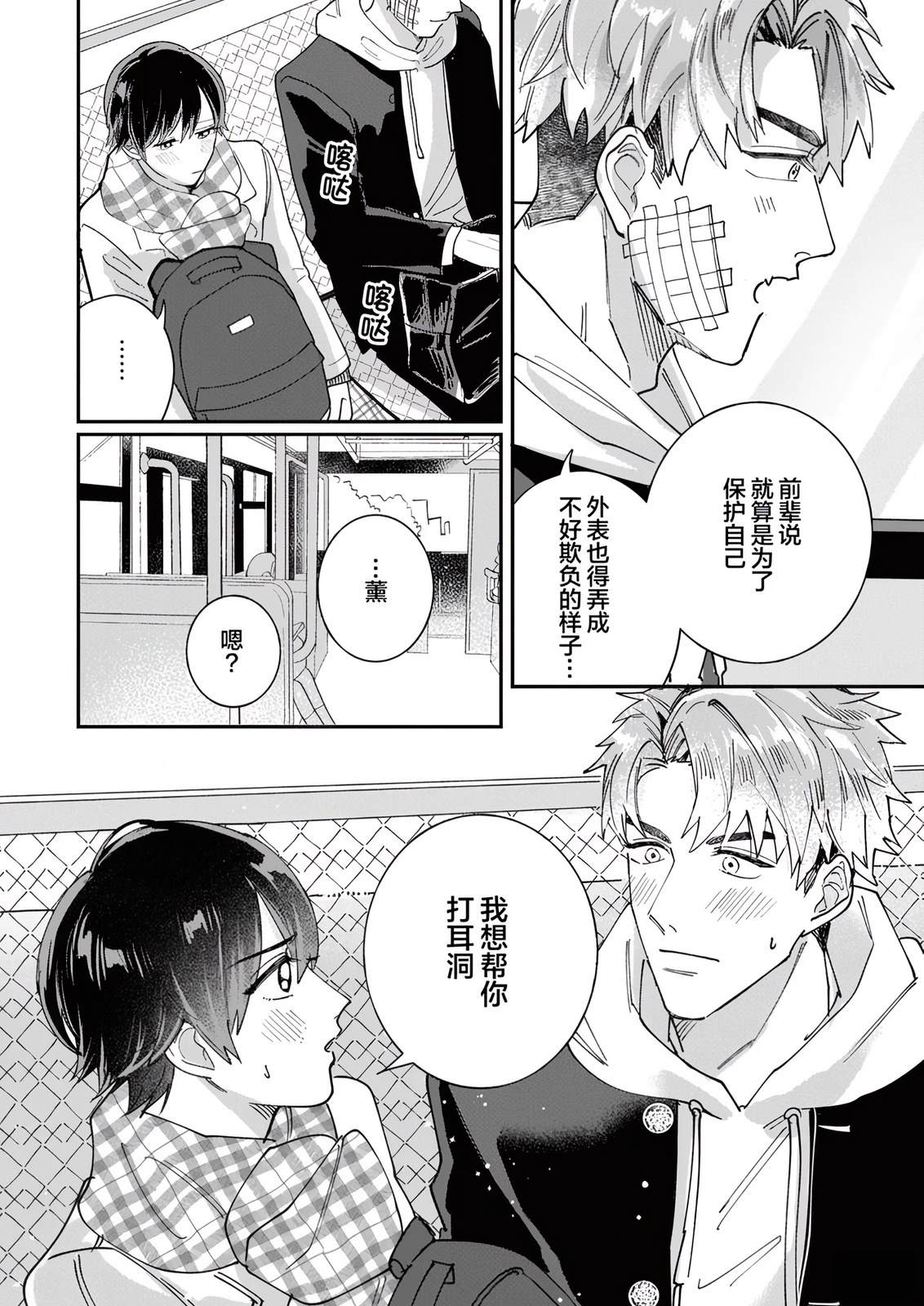 第1话21