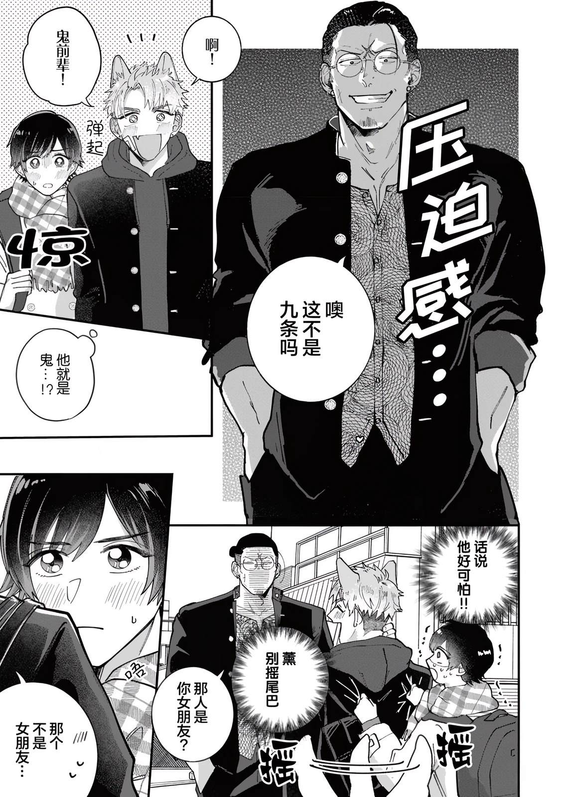 第1话32