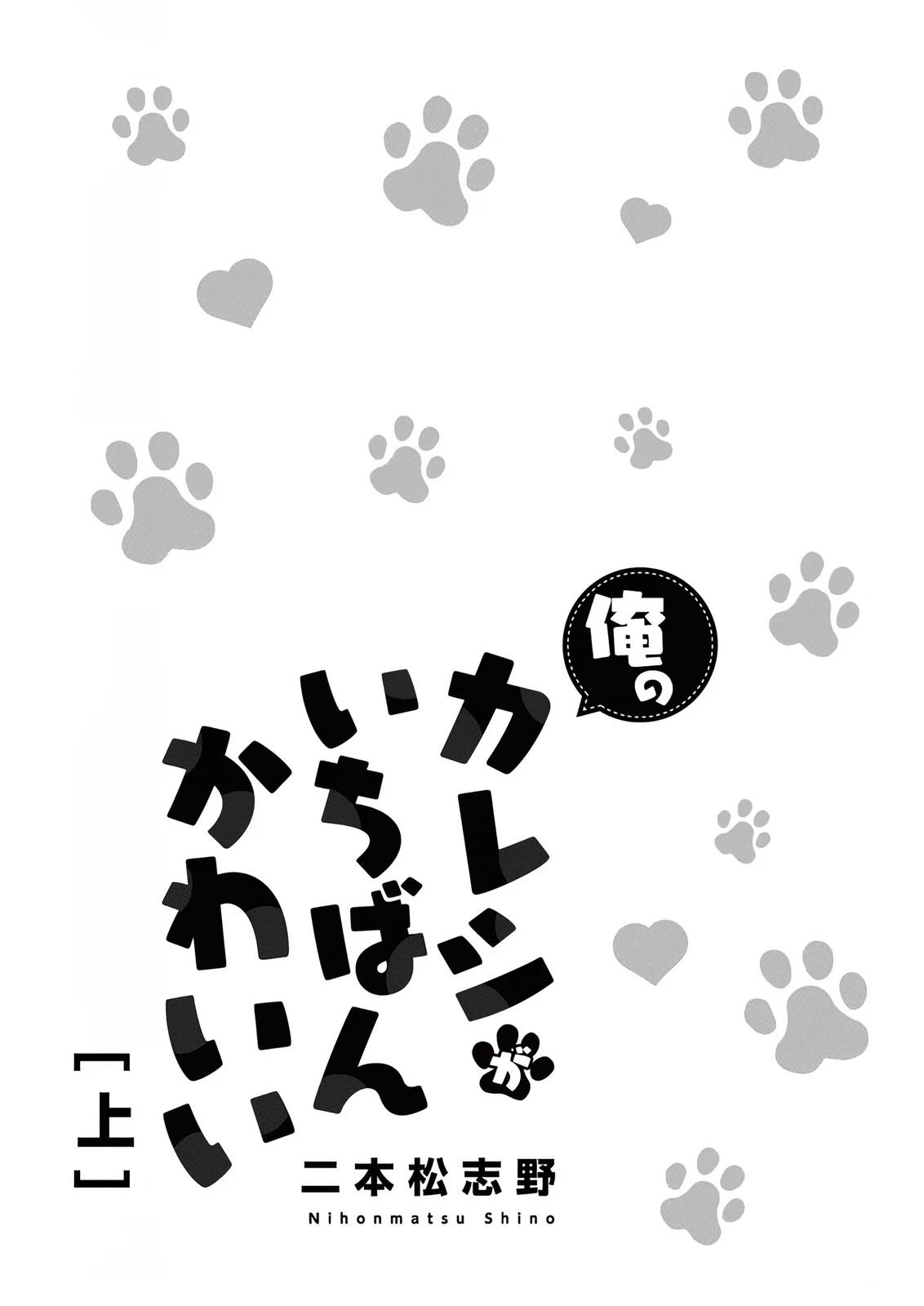 第1话2