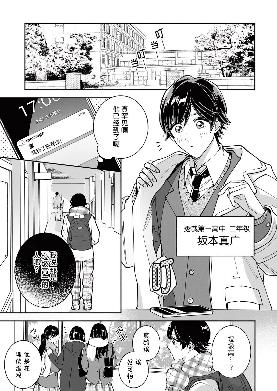 第1话8