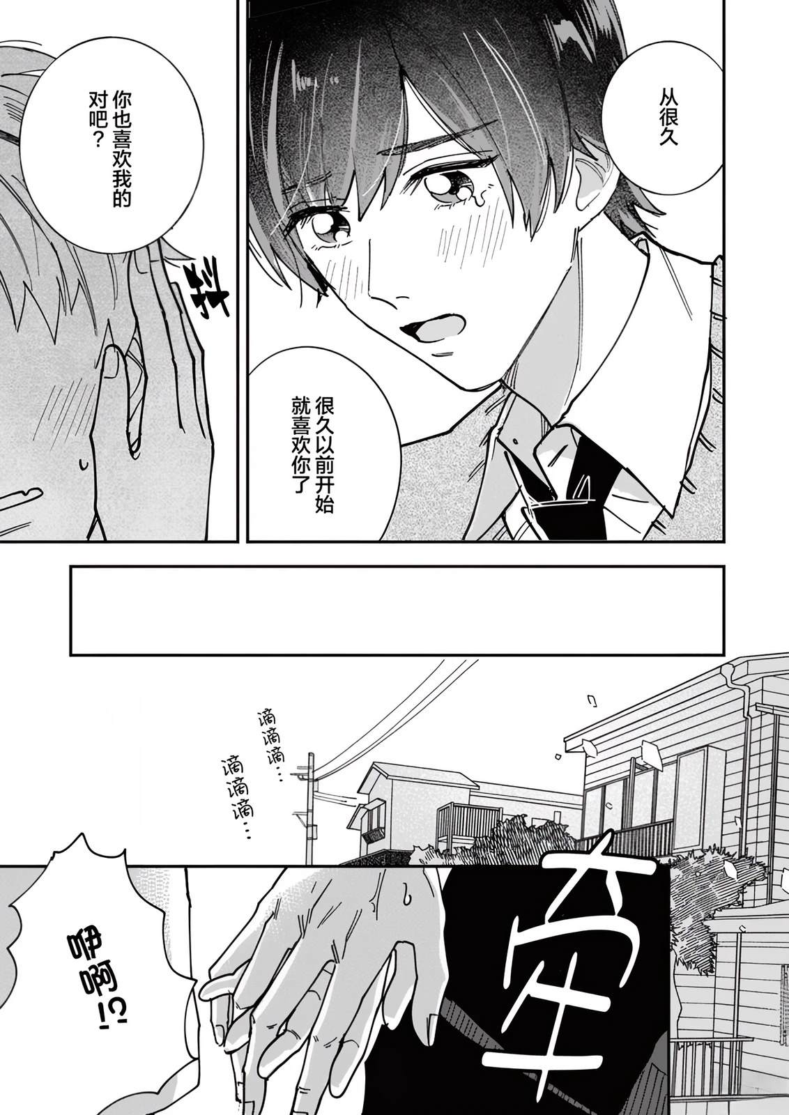 第1话30
