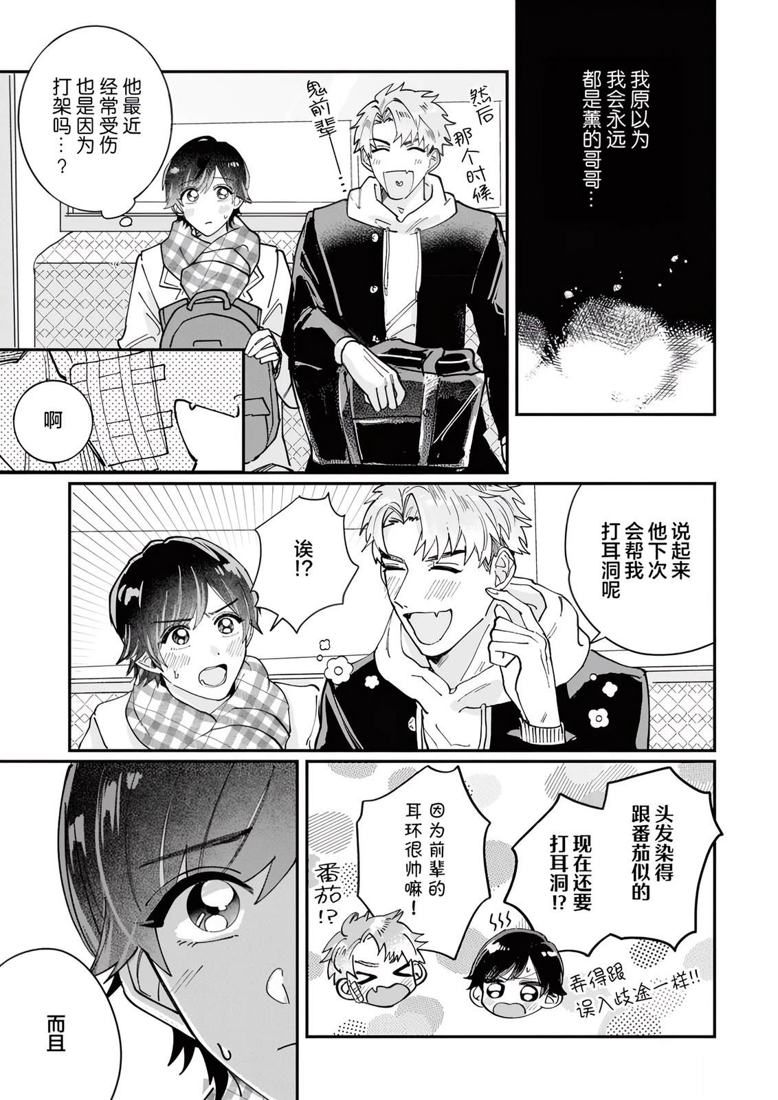 第1话20