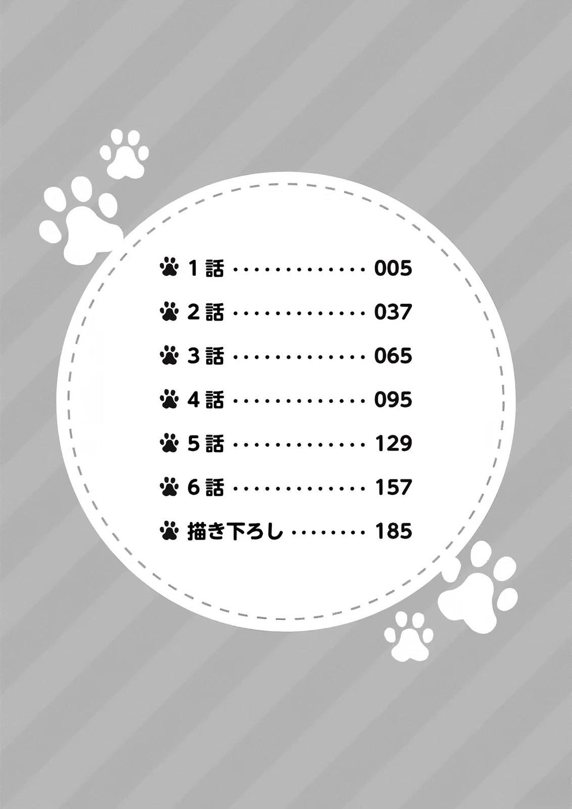 第1话3