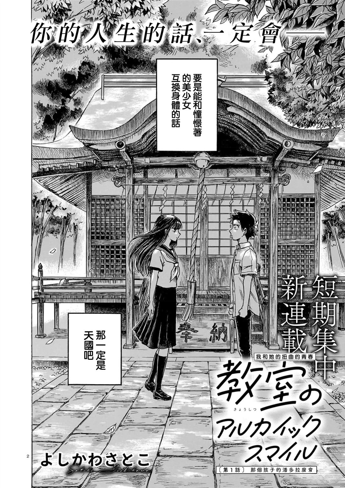 第1话1