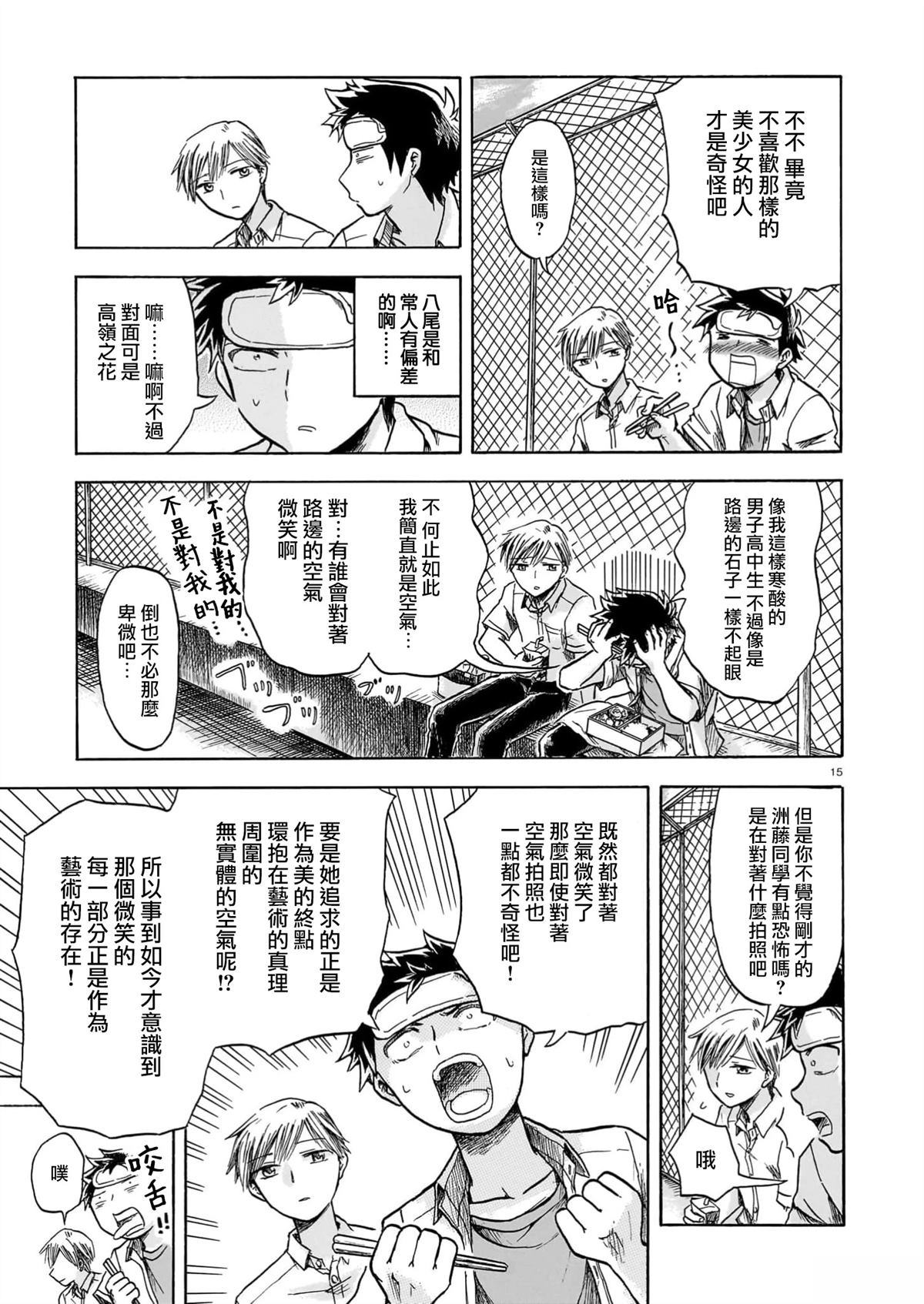 第1话14
