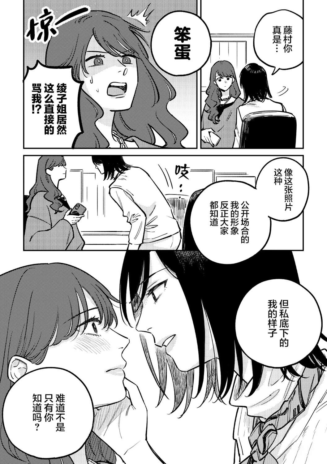 第1话6