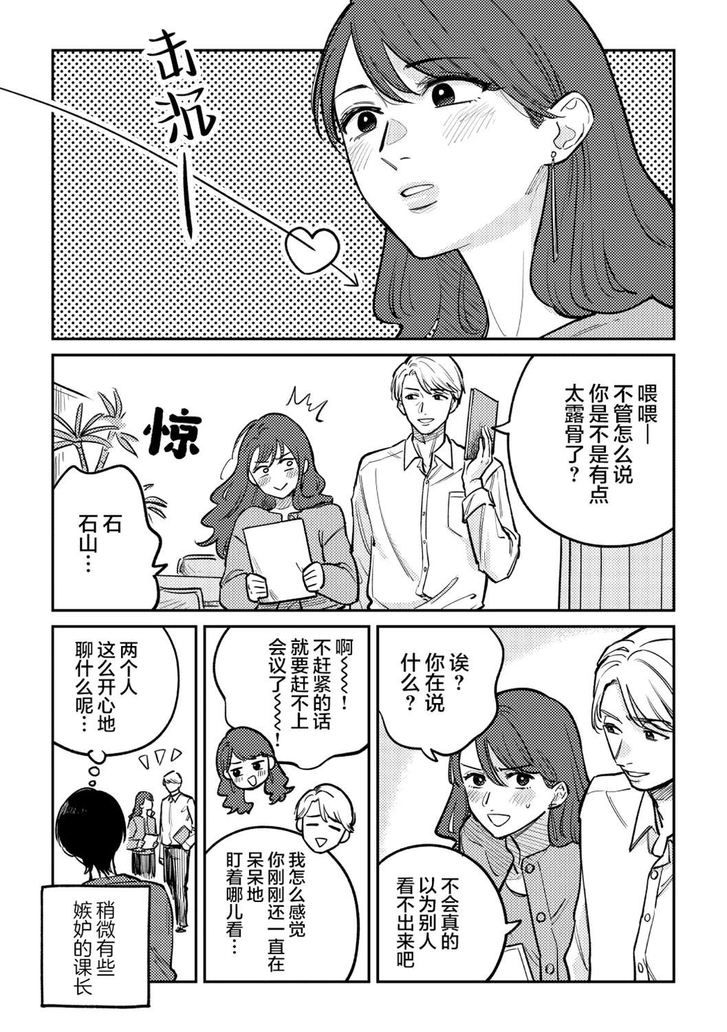 第1话24