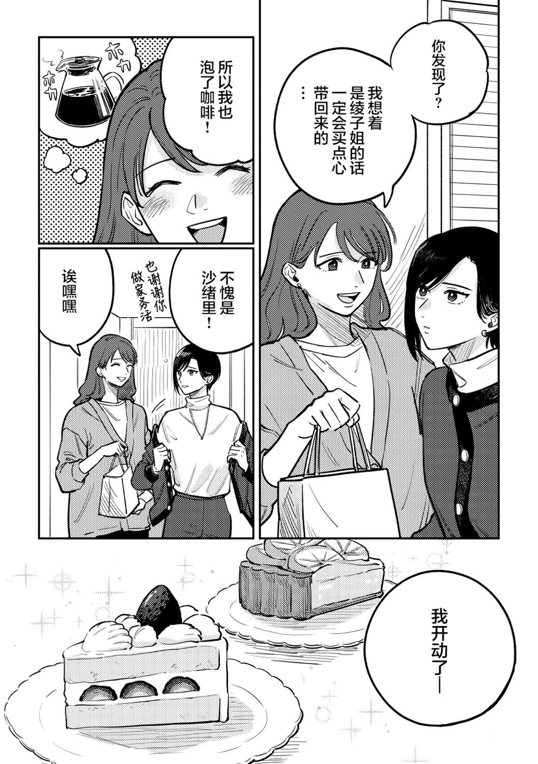 第1话13
