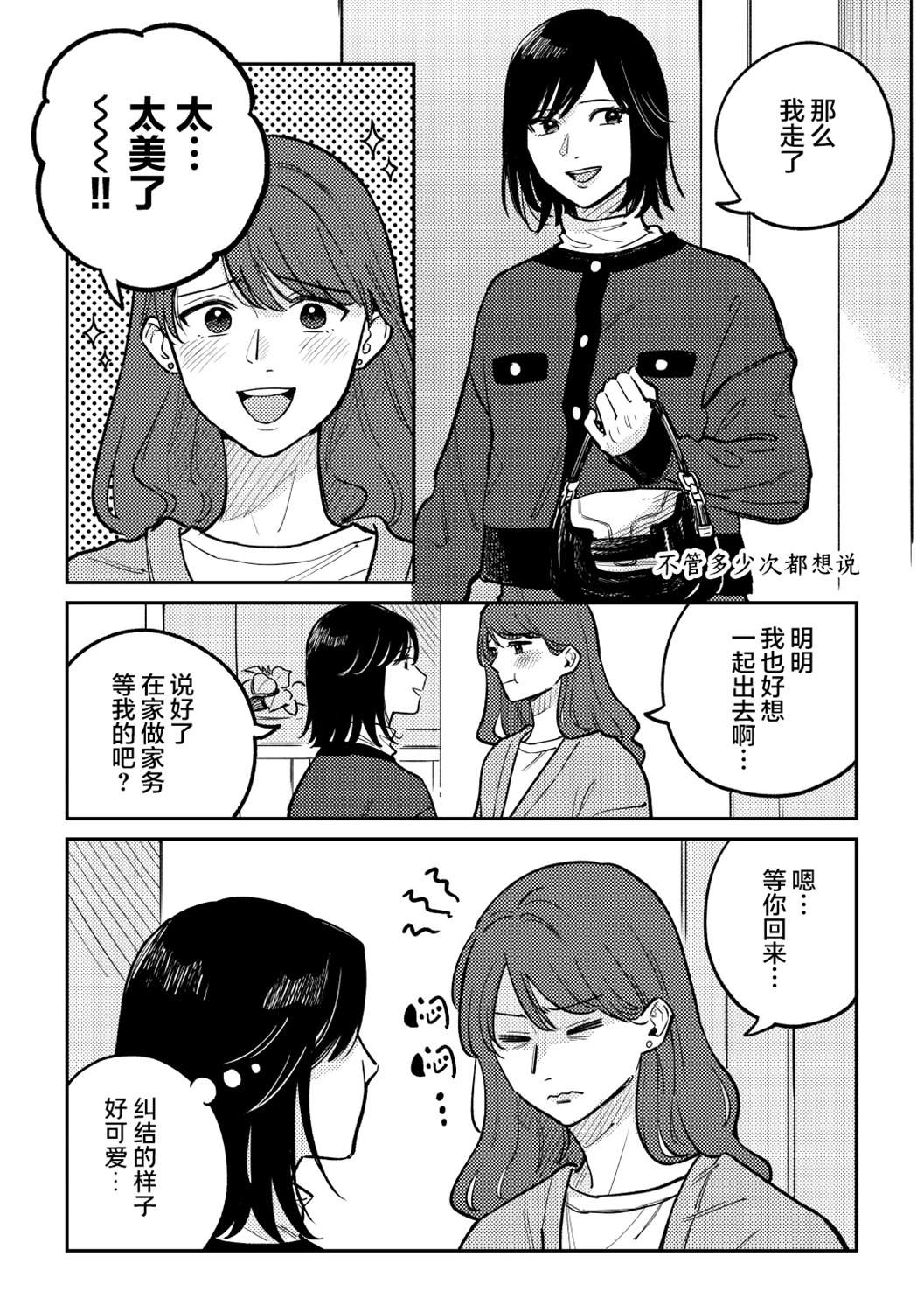 第1话9