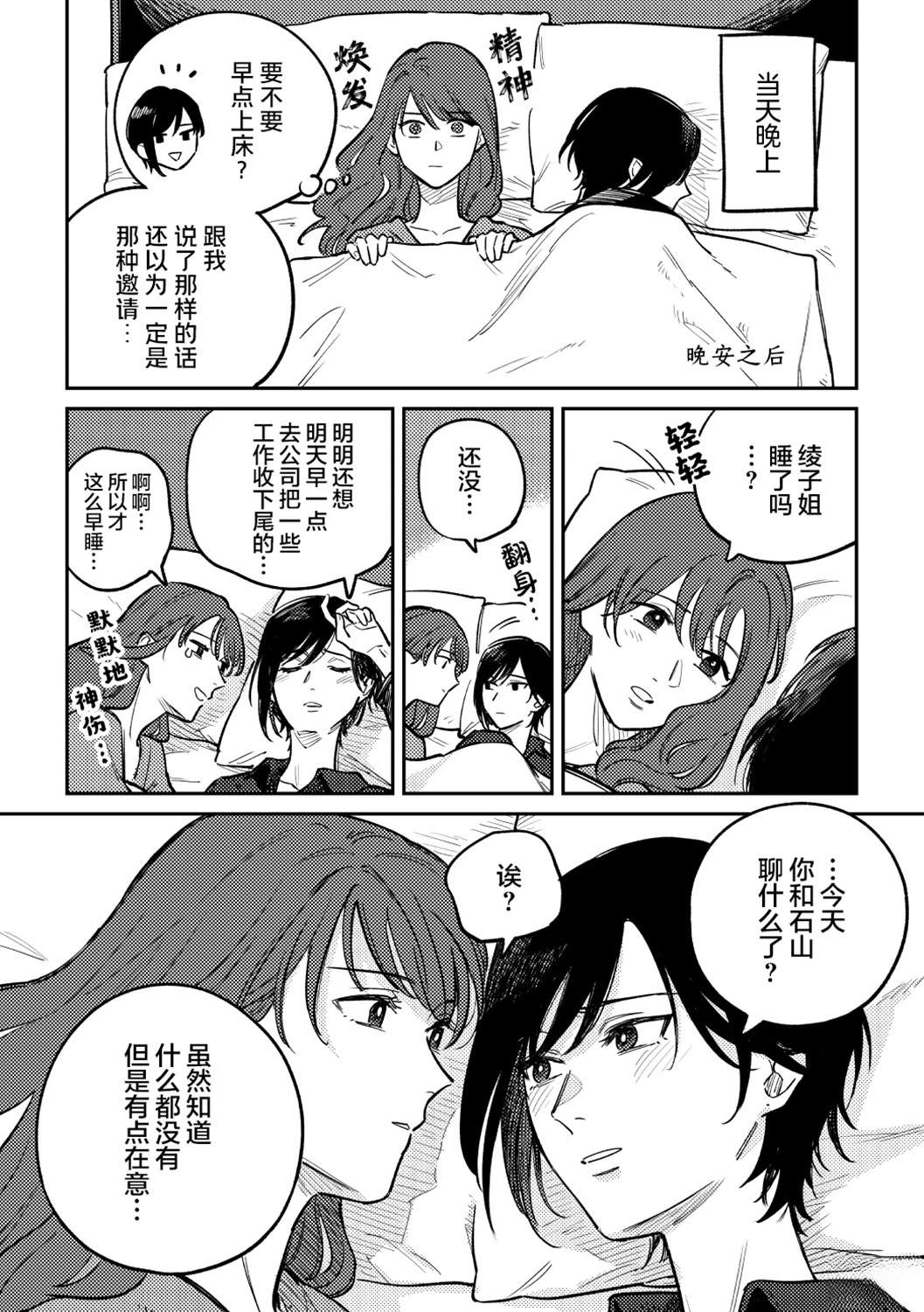 第1话25
