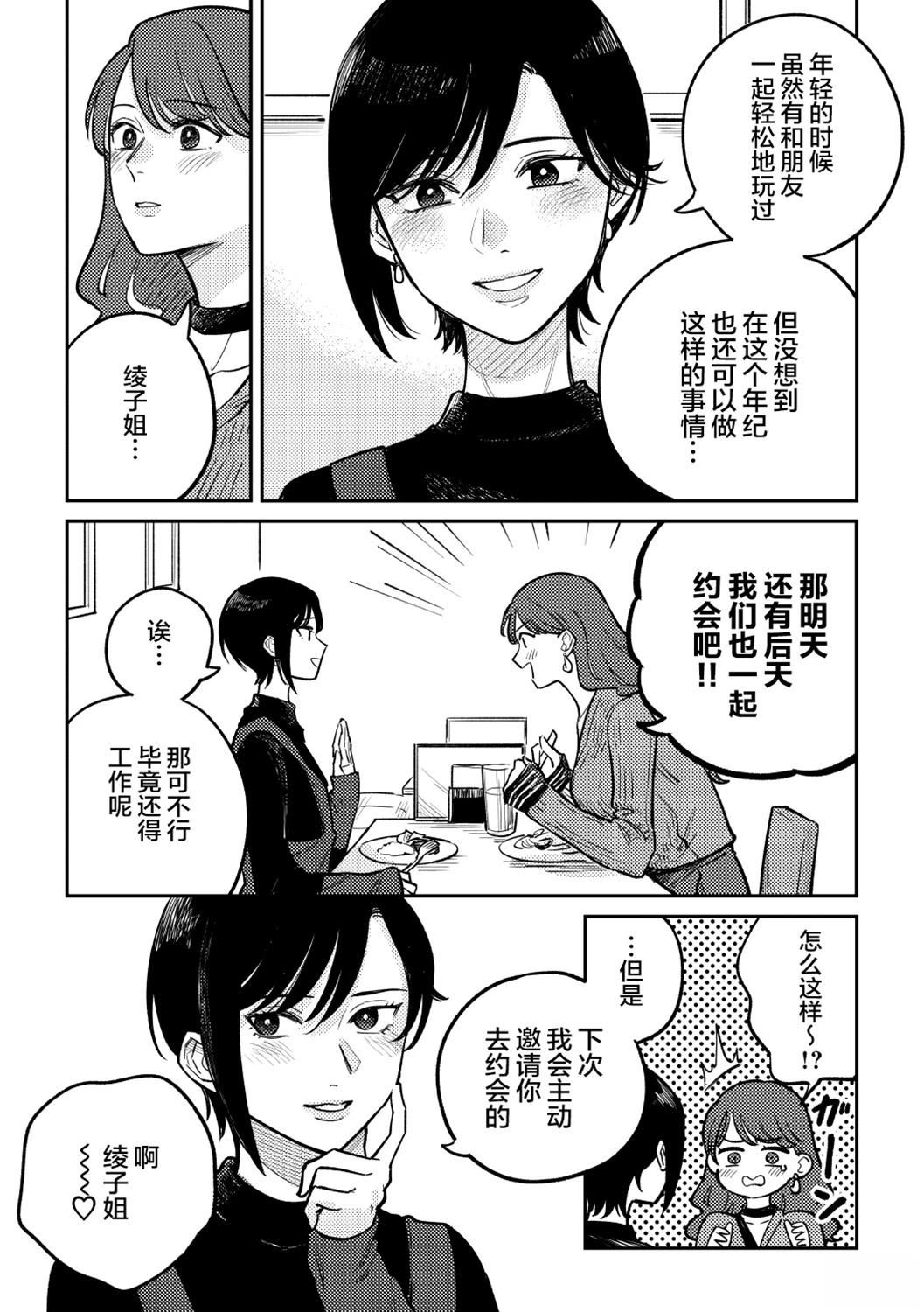 第1话20