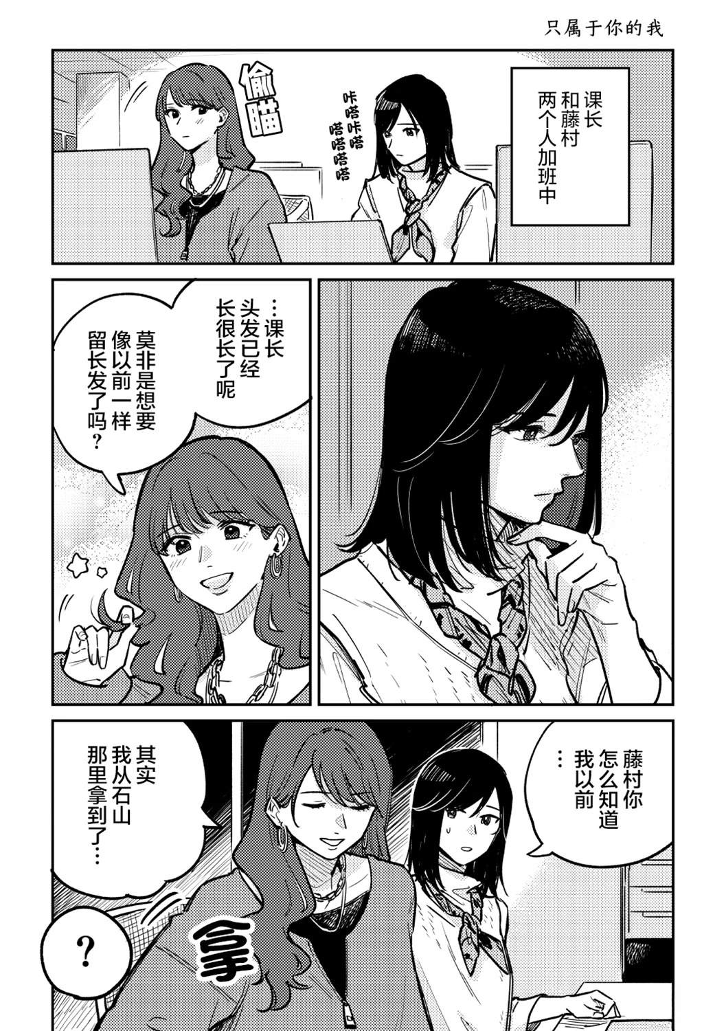 第1话4