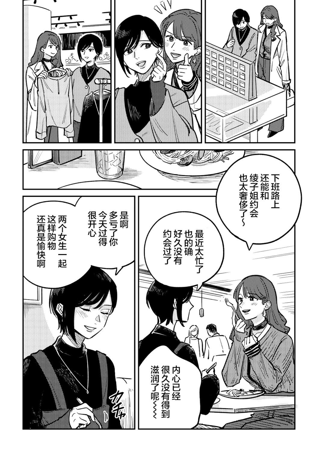 第1话19