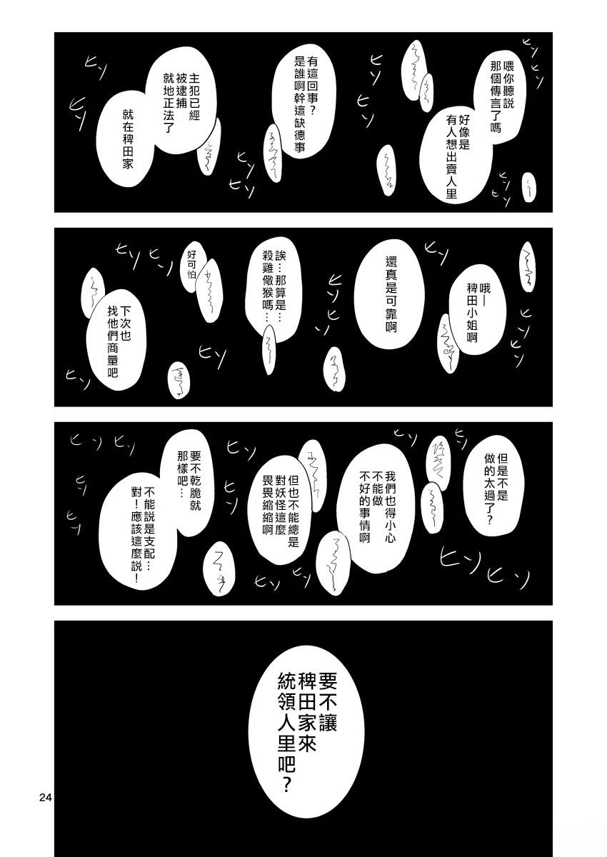 第1话25
