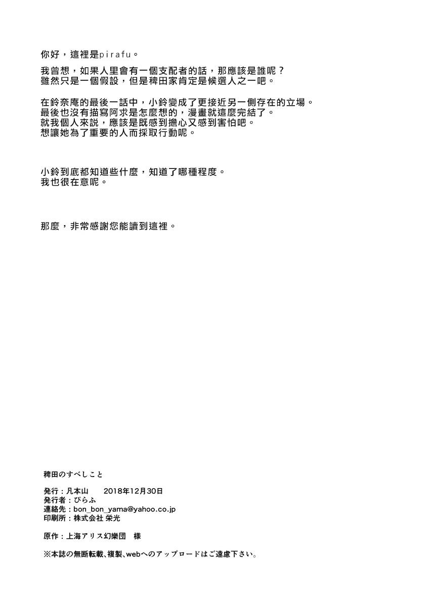 第1话33