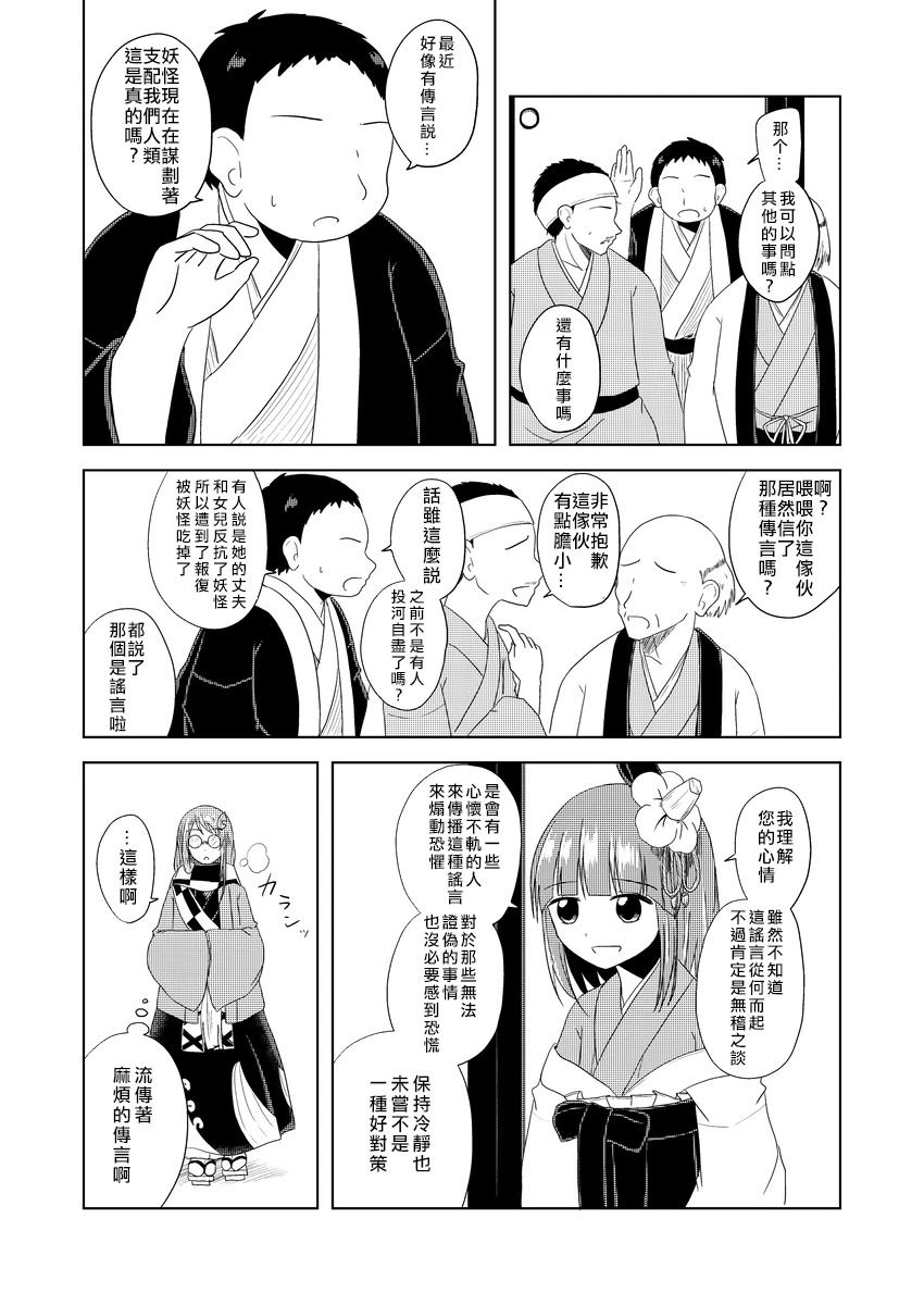第1话5