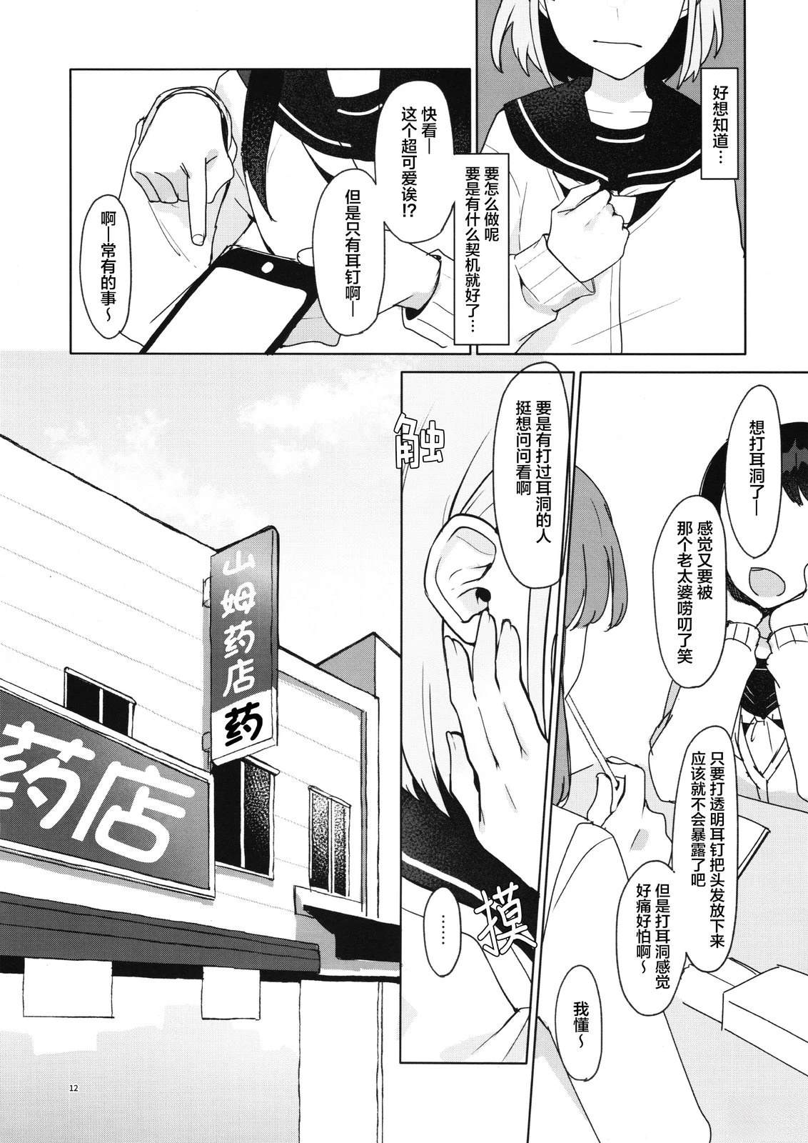 第1话9