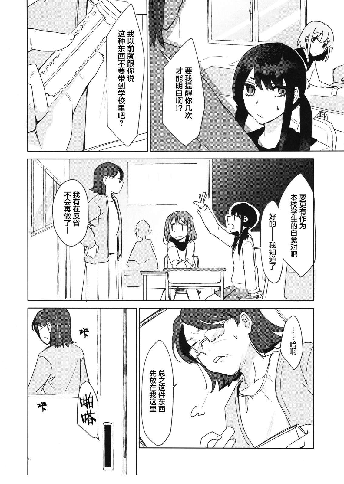 第1话7