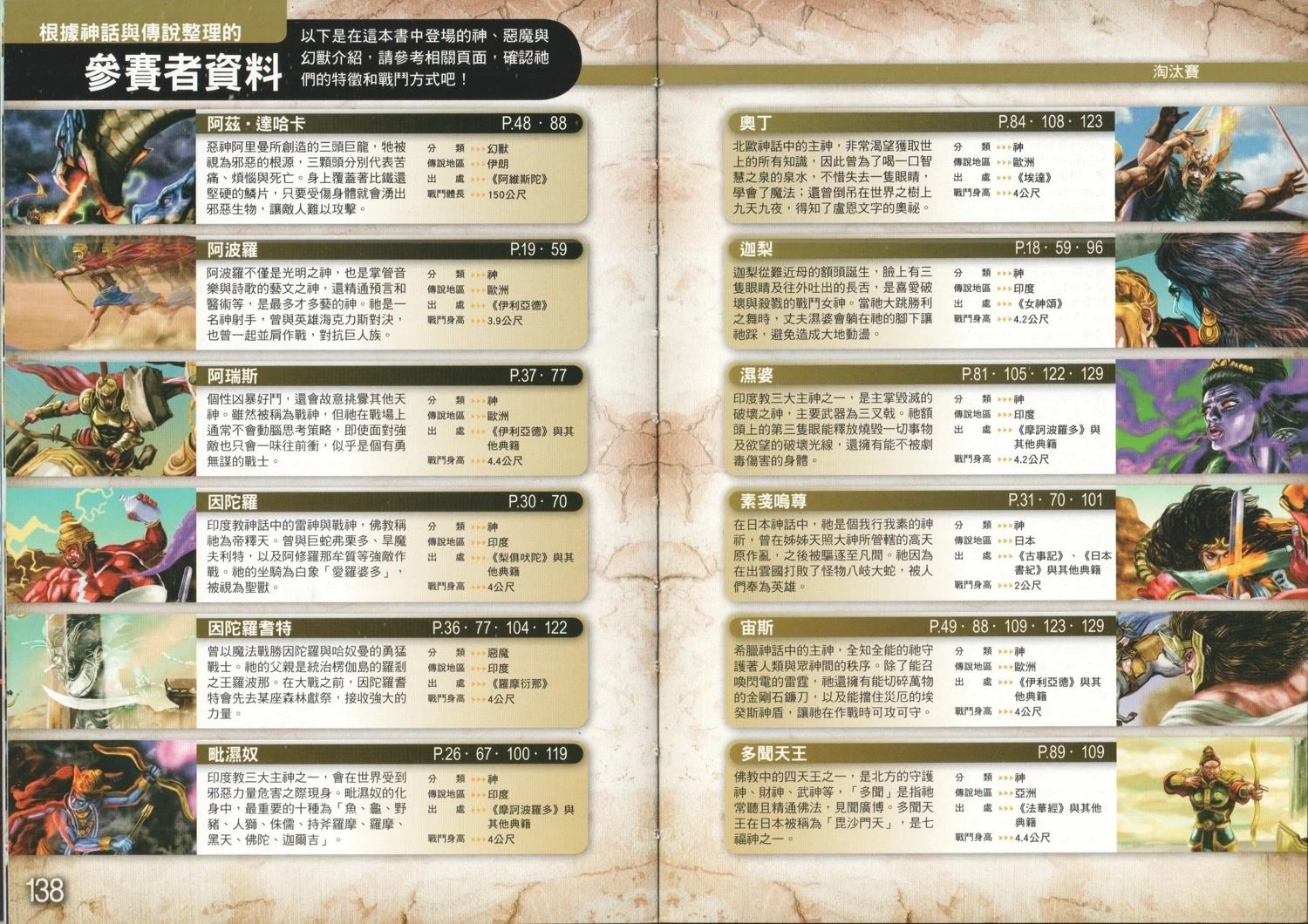 第1卷76