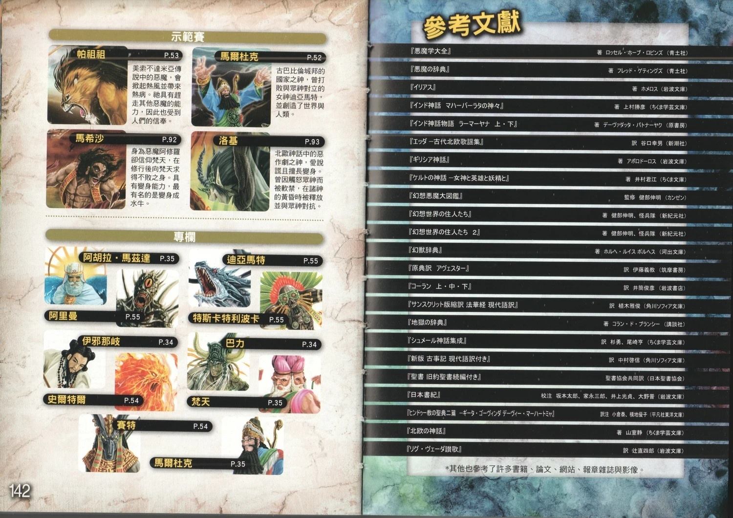 第1卷78