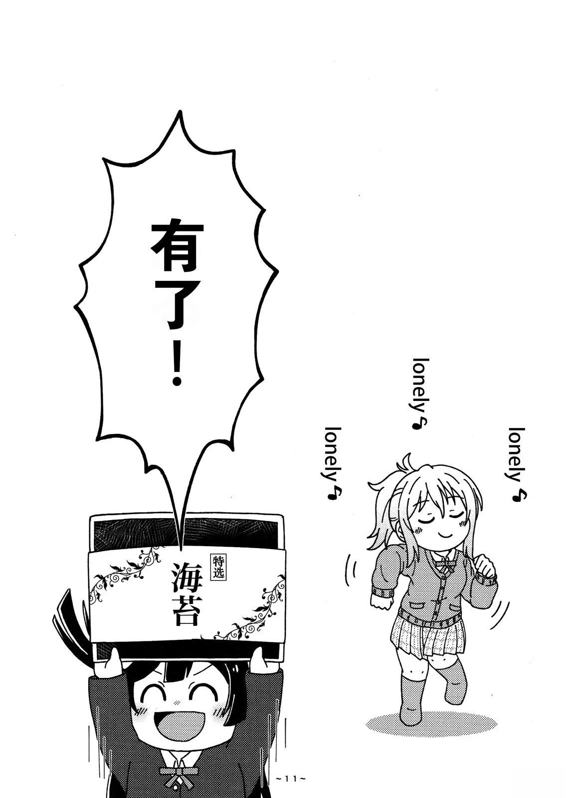 短篇9