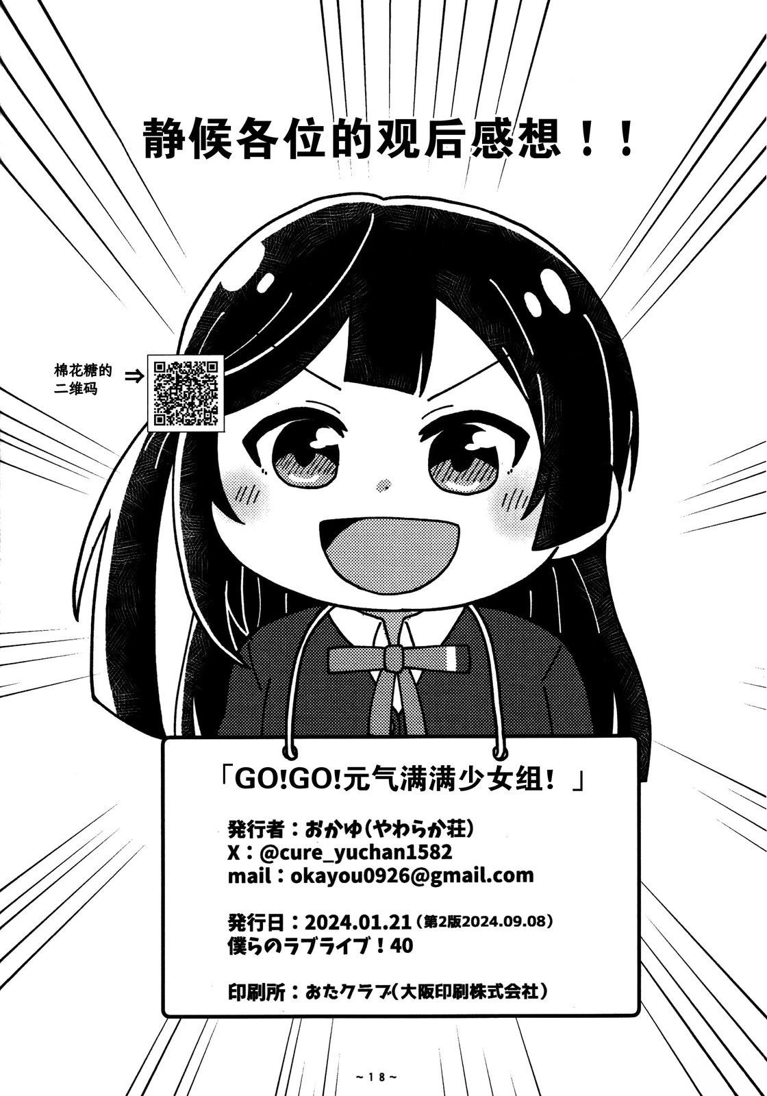 短篇16