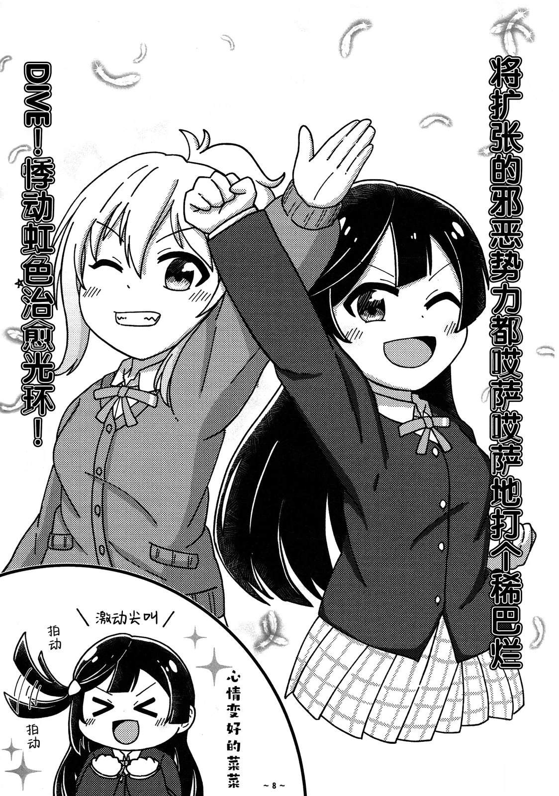 短篇6