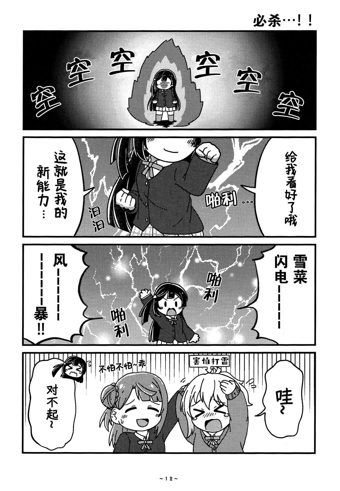 短篇10