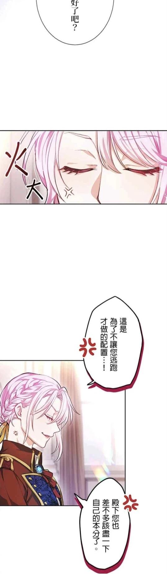 第1话29