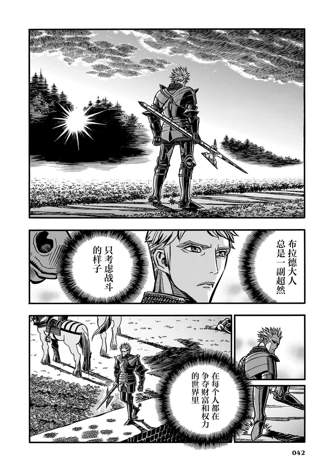 第1话40