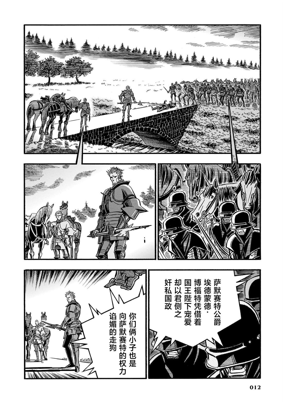 第1话10