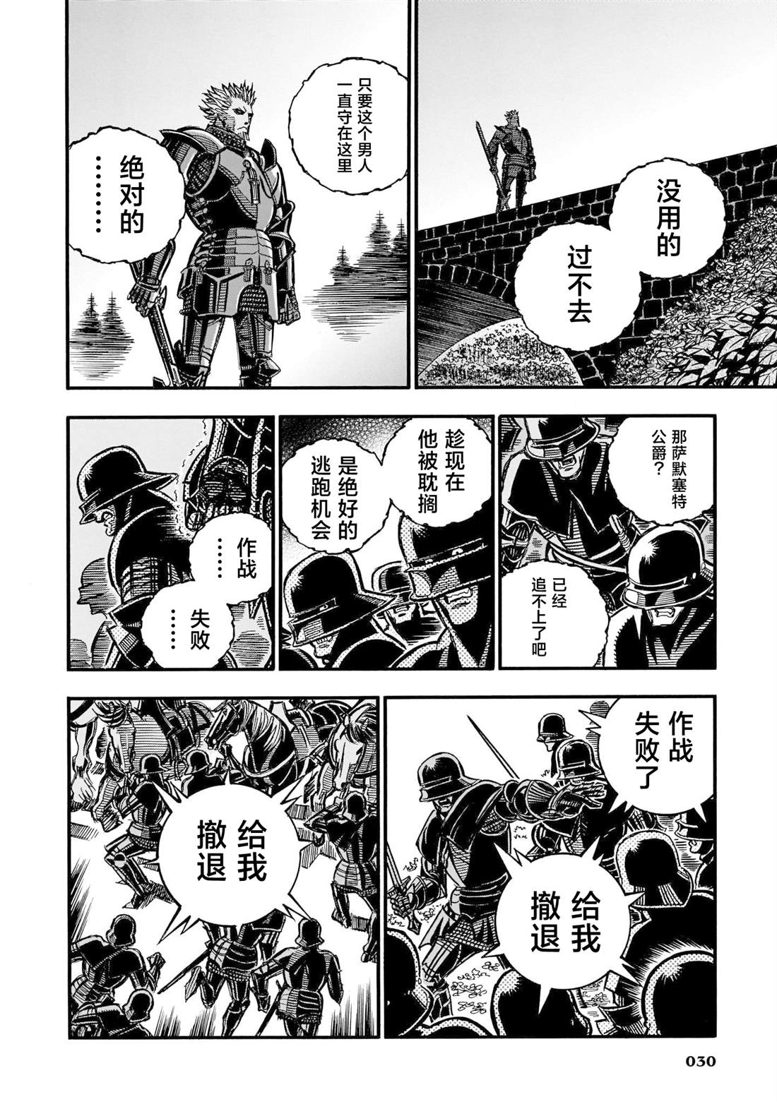 第1话28