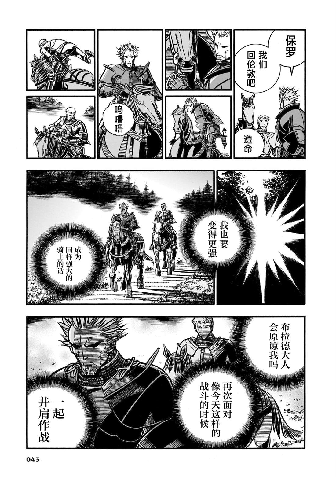 第1话41