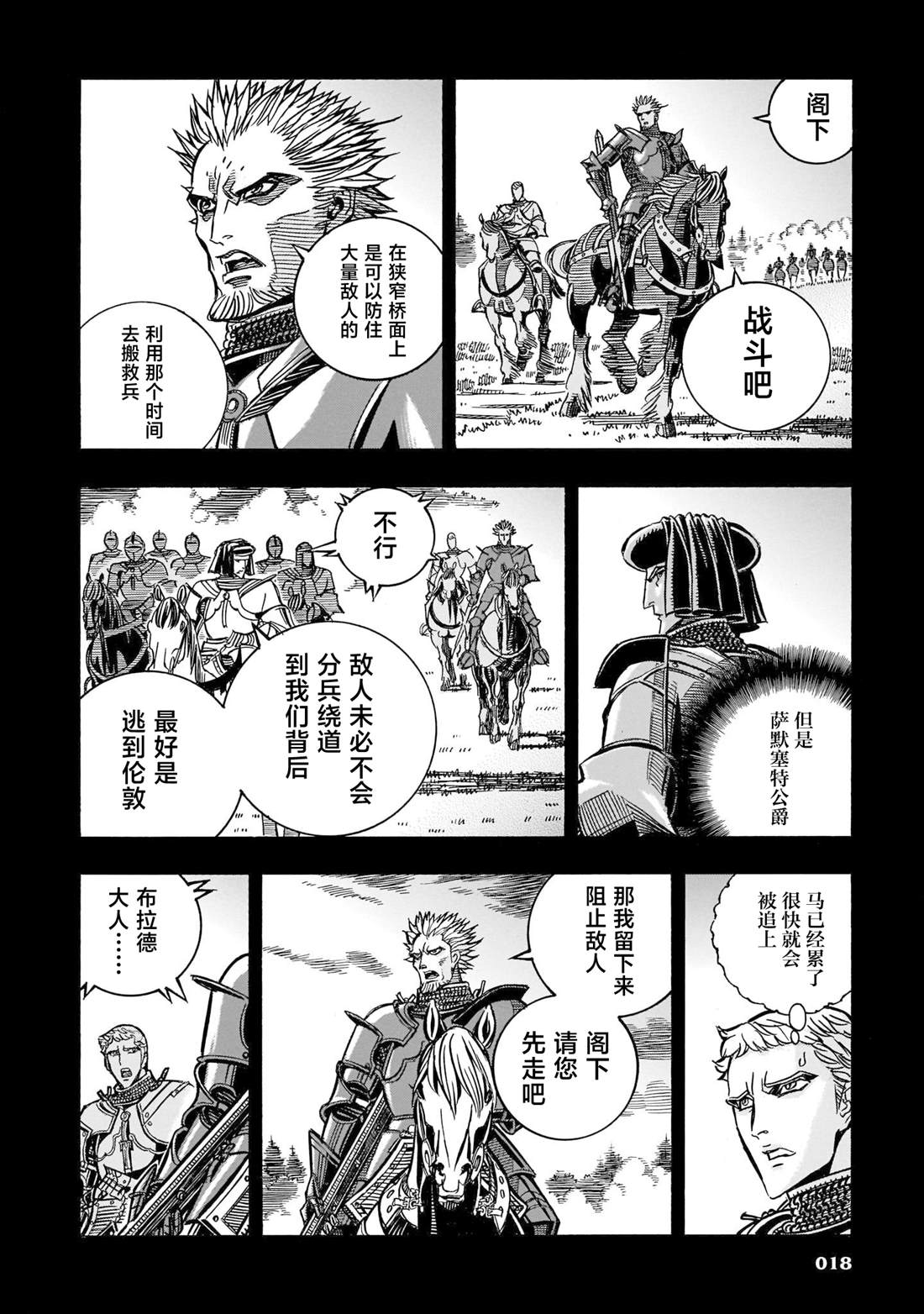 第1话16