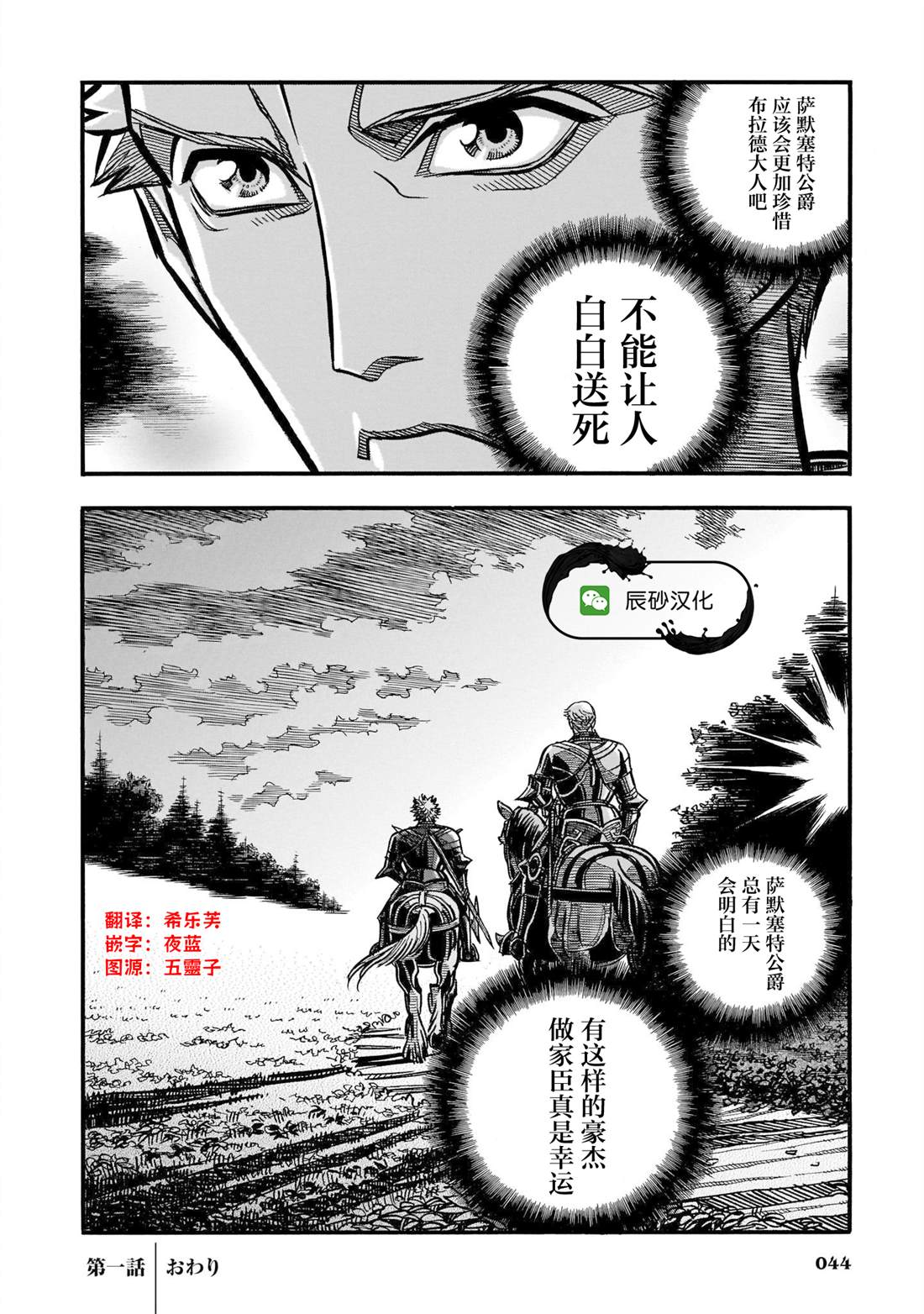 第1话42