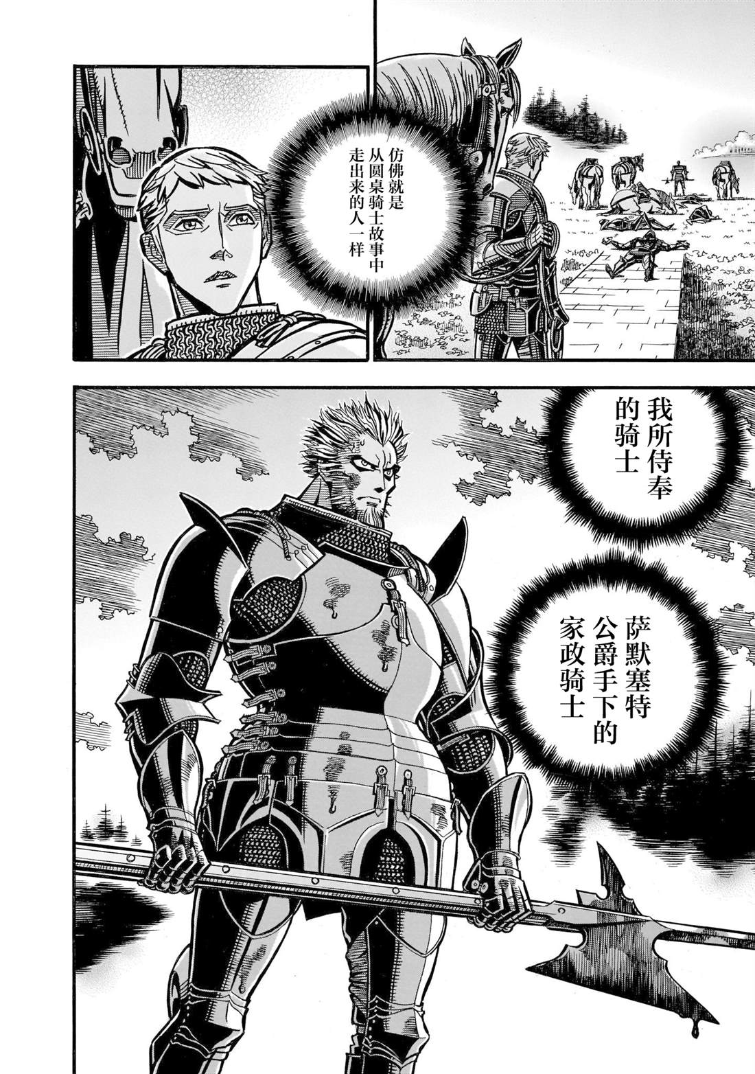 第1话38