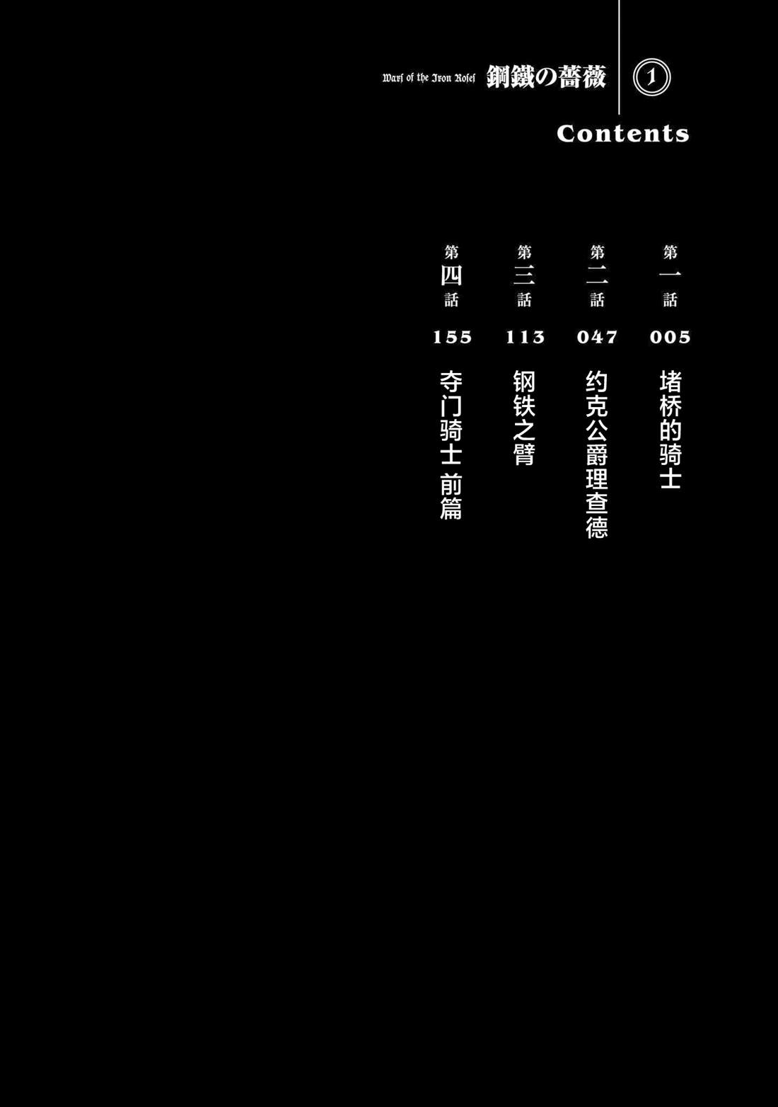 第1话3