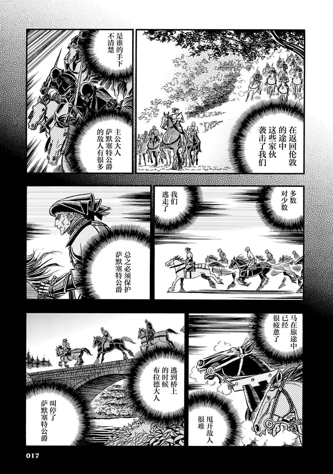 第1话15