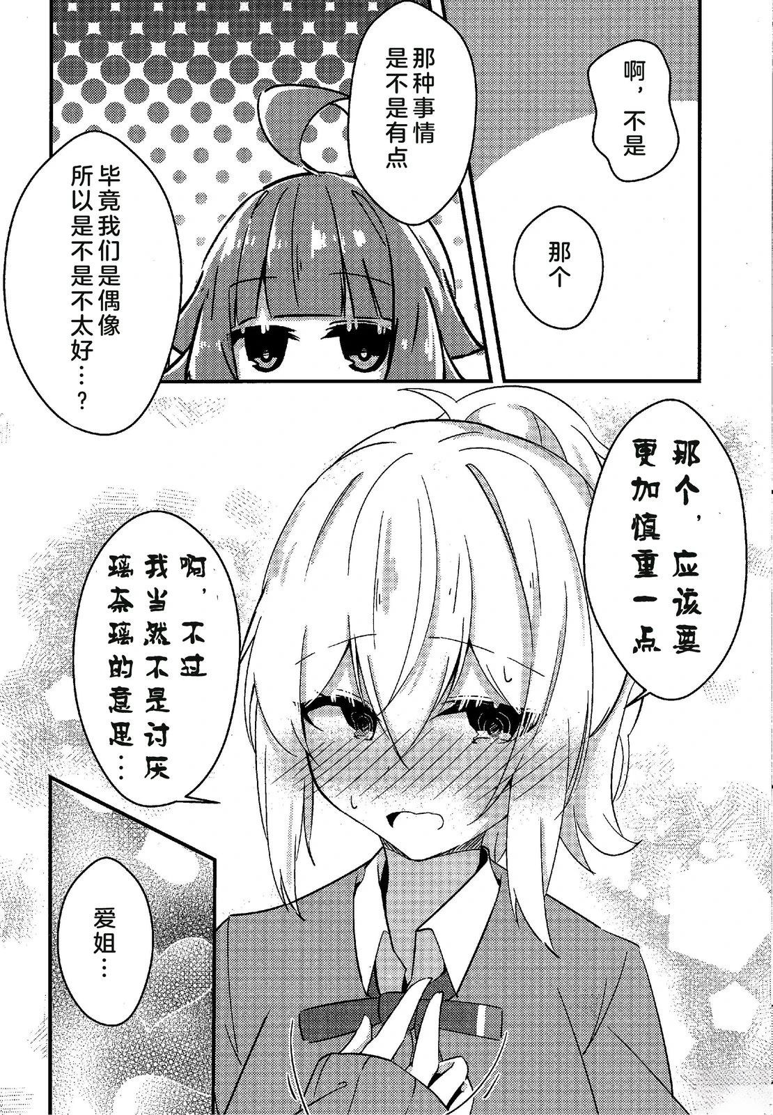 短篇8