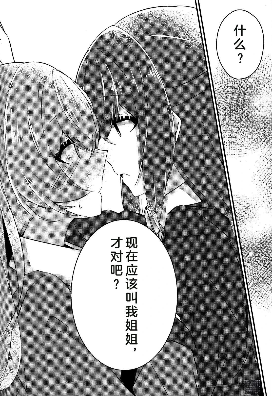 短篇14