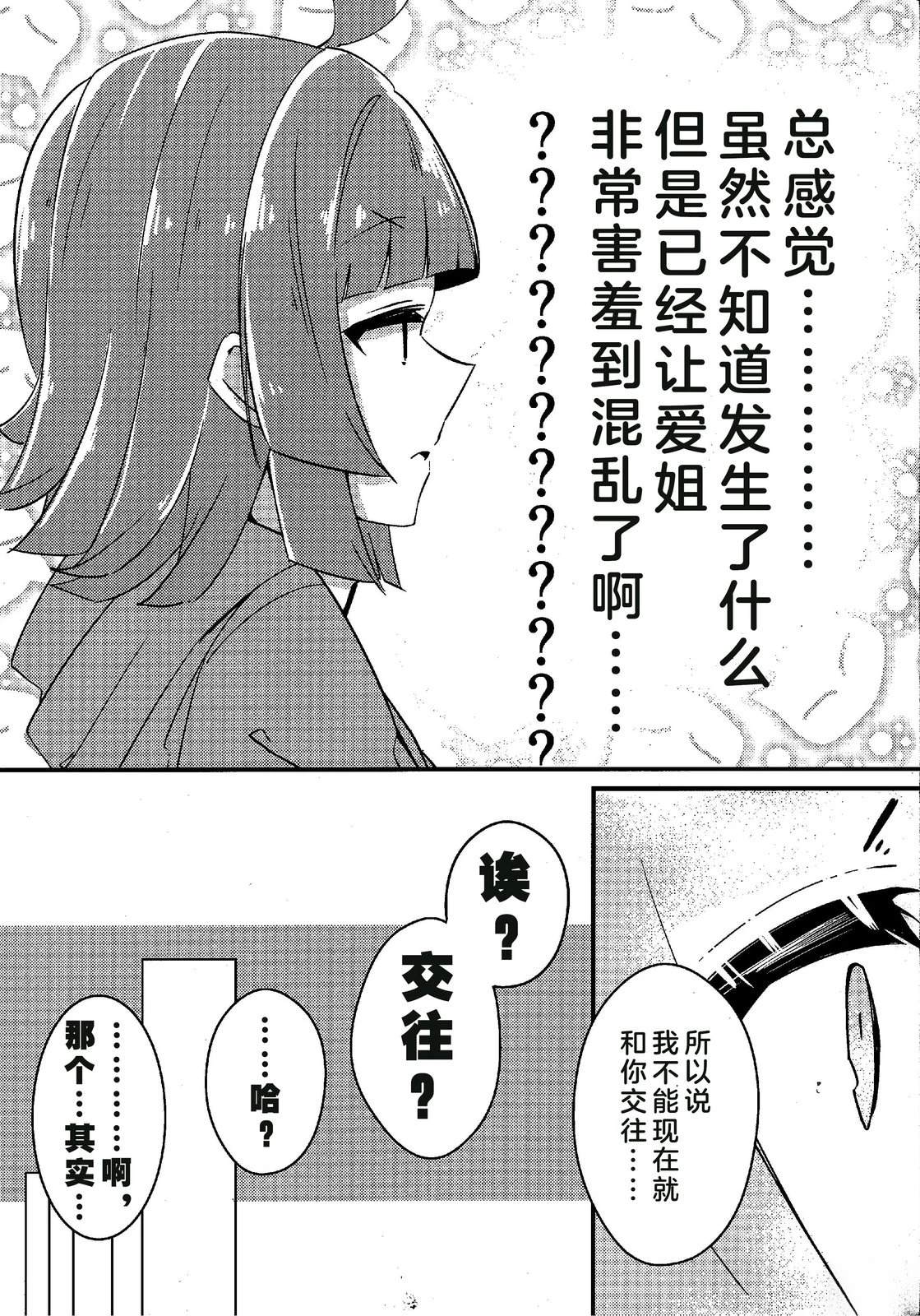 短篇9