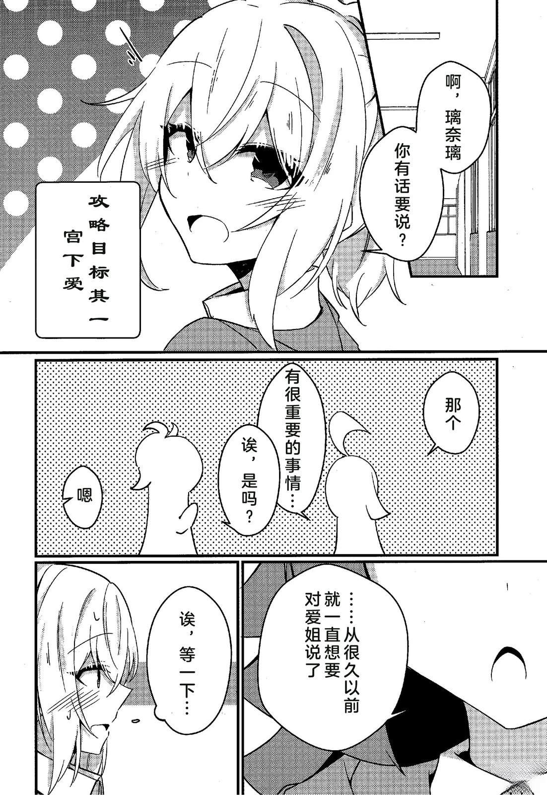 短篇6