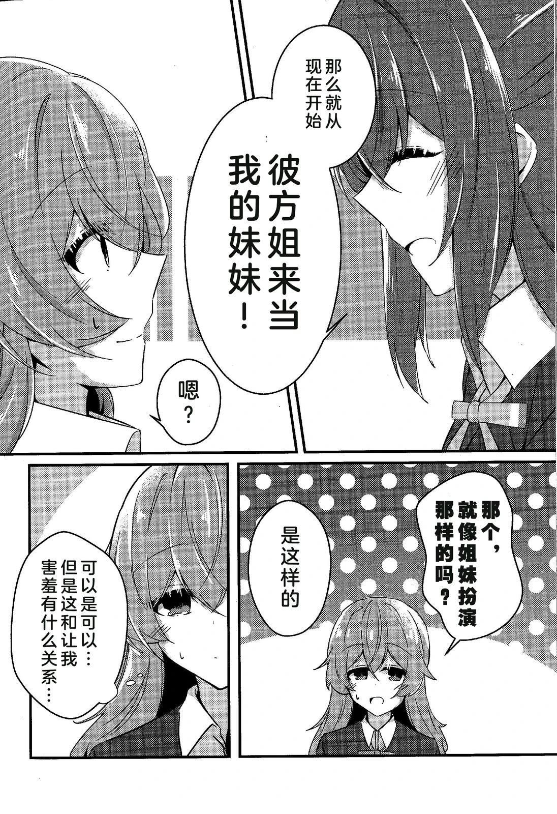 短篇12