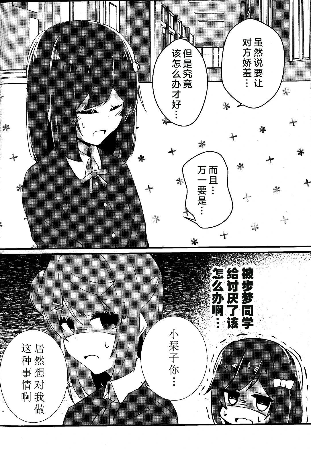 短篇16