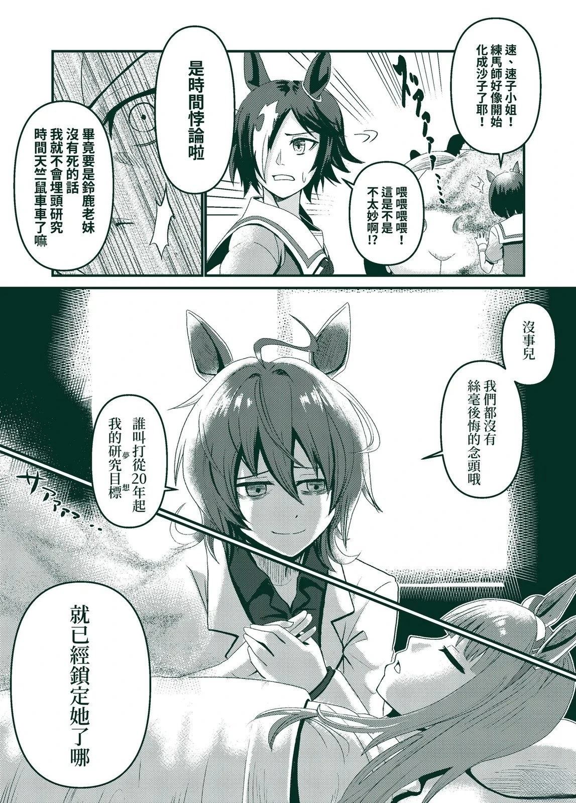短篇3