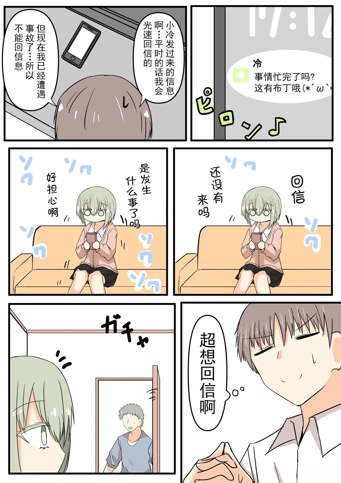 短篇5